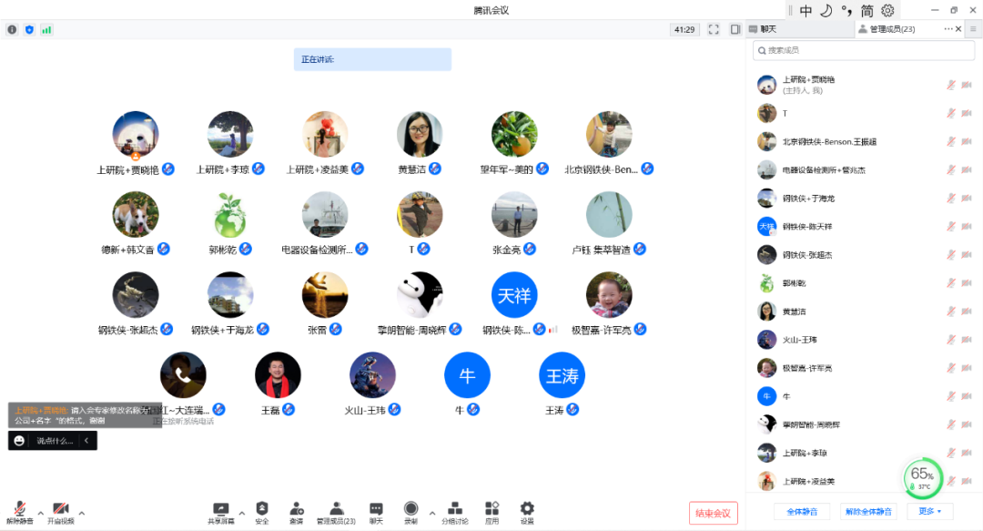 《自动导引车可靠性测试与评定》团体标准第二次工作组会议顺利召开