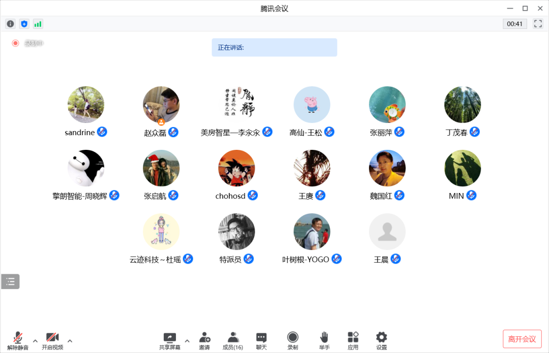 服务机器人、智慧楼宇机器人标准第二次工作组会议召开