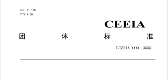 标准意见征求：《操作交互性试验等级及试验方法》&《机器人智能化评价 第 1 部分：智能化信息模型和等级评价程序》