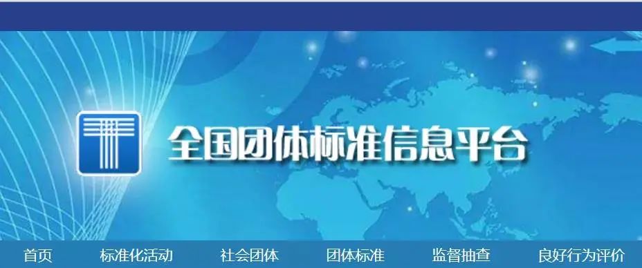 米兰·(milan)中国机器人有限公司官网牵头起草的4项机器人团体标准开始实施！