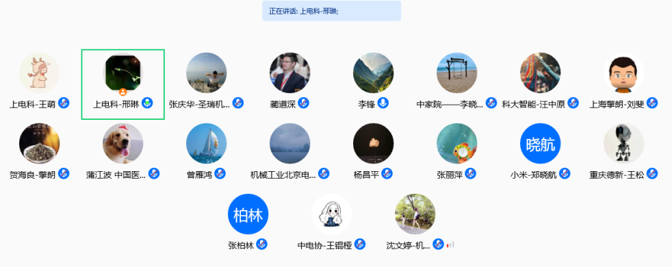 速看 | 2项团体标准顺利通过中电协机器人专委会审查