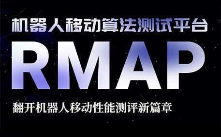 关于「RMAP」你想知道的都在这里