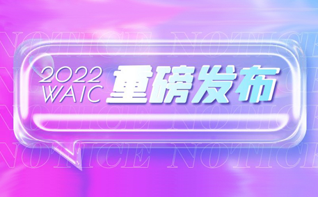 《服务机器人十大应用白皮书》发布后，典型落地场景有哪些即将揭晓！