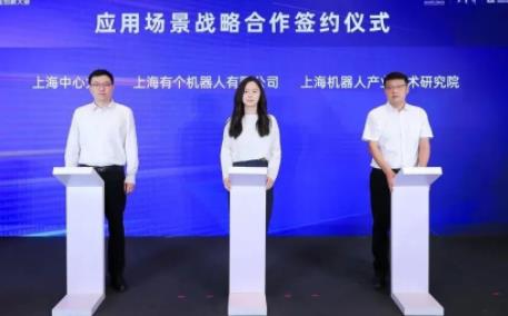 服务机器人典型应用场景发布并达成战略合作!