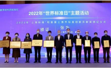 我院《机器人研发与转化平台服务规范》获“上海标准”标识证书,副市长张为颁发证书!