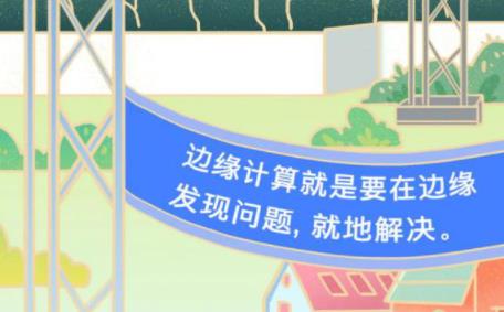 边缘计算之于制造业有何用？