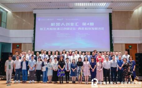 “装配式地下工程的行业趋势与发展机遇”沙龙活动成功举办