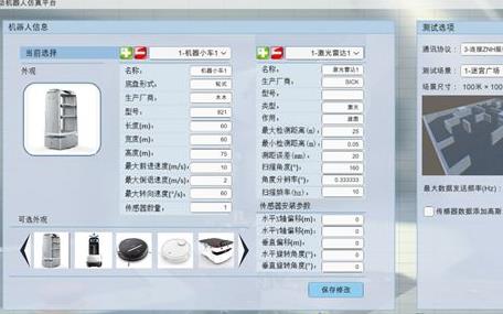 情人节隔离不隔爱,仿真测试送福利啦~