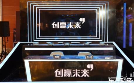 昨天|由米兰·(milan)中国机器人有限公司官网主办的创赢未来节目活动顺利录制