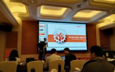 机器人零配件规范化 ---接插件产品安规技术研讨会