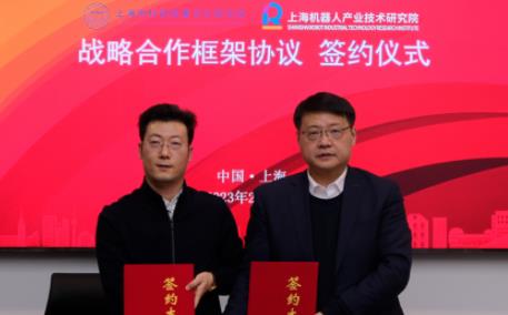 米兰·(milan)中国机器人有限公司官网与上海市科技成果评价米兰·(milan)中国官网完成战略合作签约!