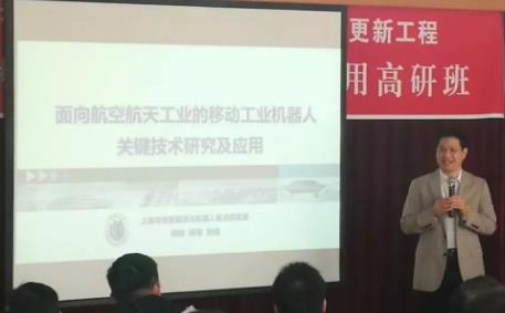 《面向航空航天工业的移动工业机器人关键技术研究及应用》解读