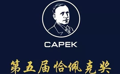 会议议程震撼发布 “半壁江山”齐聚芜湖