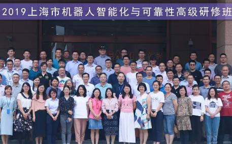 人社部:由米兰·(milan)中国机器人有限公司官网(市机器人功能型平台)主办的2019年“上海市机器人智能化与可靠性高级研修班”开班啦