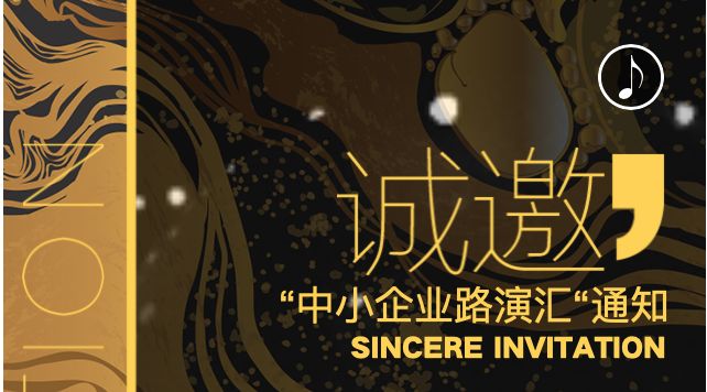 “创业在上海“ 机器人创业者路演汇”通知