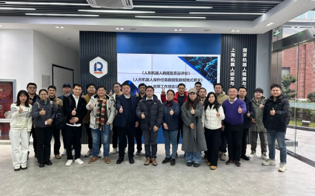 人形机器人数据集最新标准动态