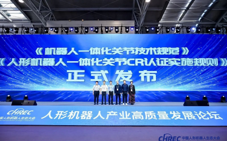 “天工”人形机器人一体化关节进入全面“体检”阶段